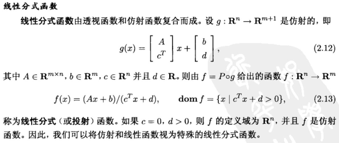 线性分式函数