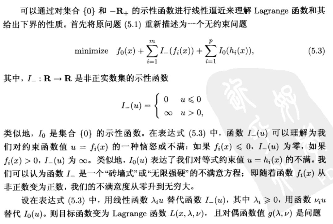 对 Lagrange 对偶的理解1