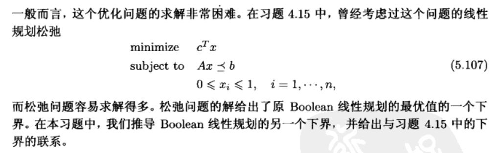 Lagrange松弛给出下界